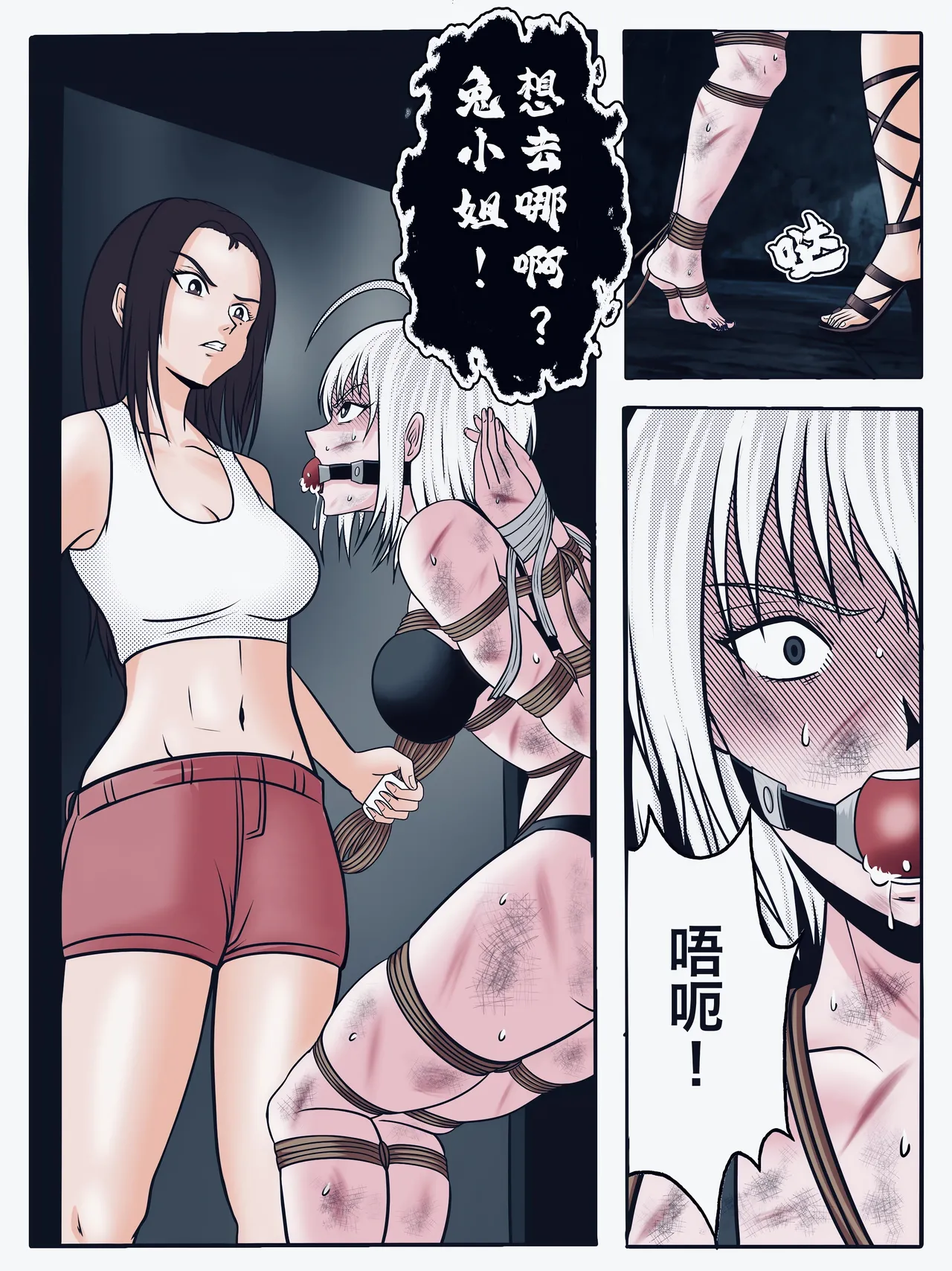 兔女危机-06话 画像番号 11