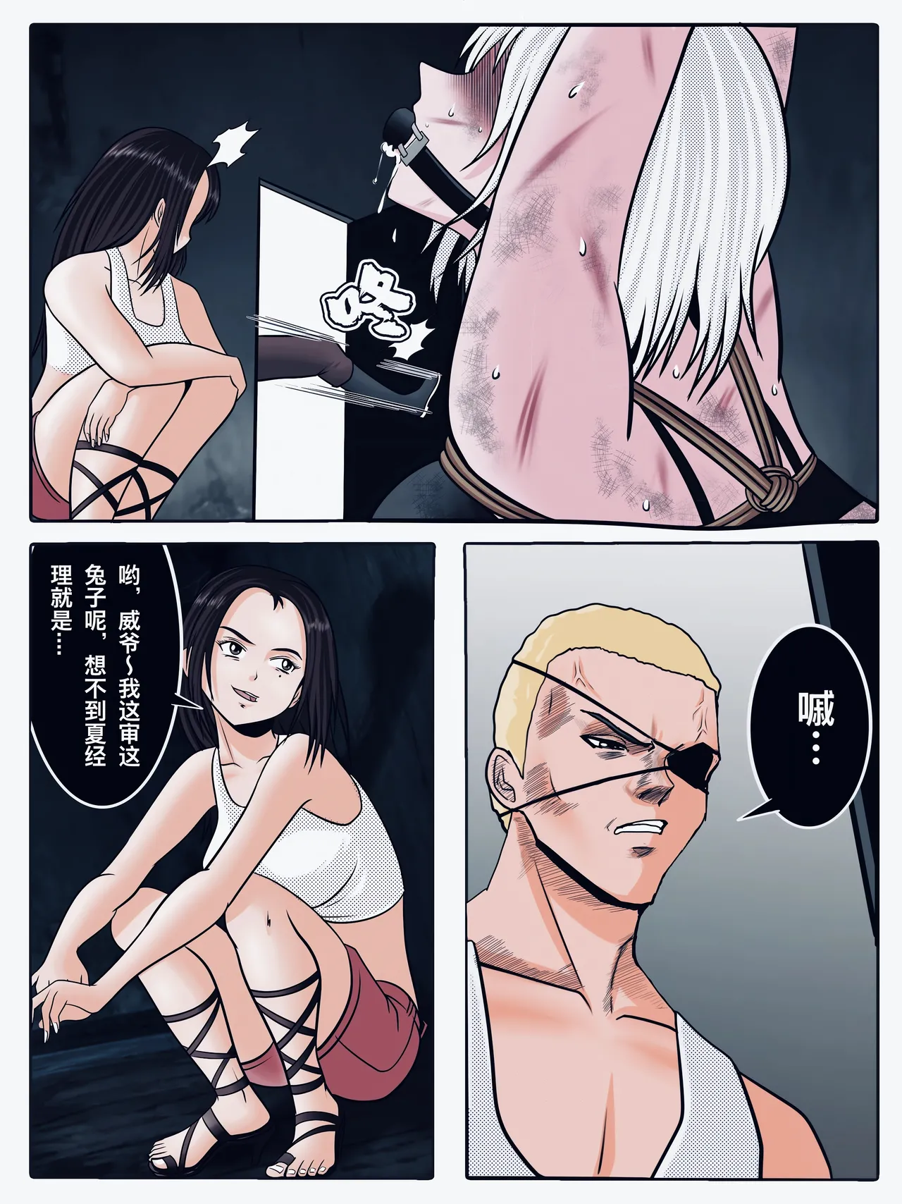 兔女危机-06话 画像番号 20