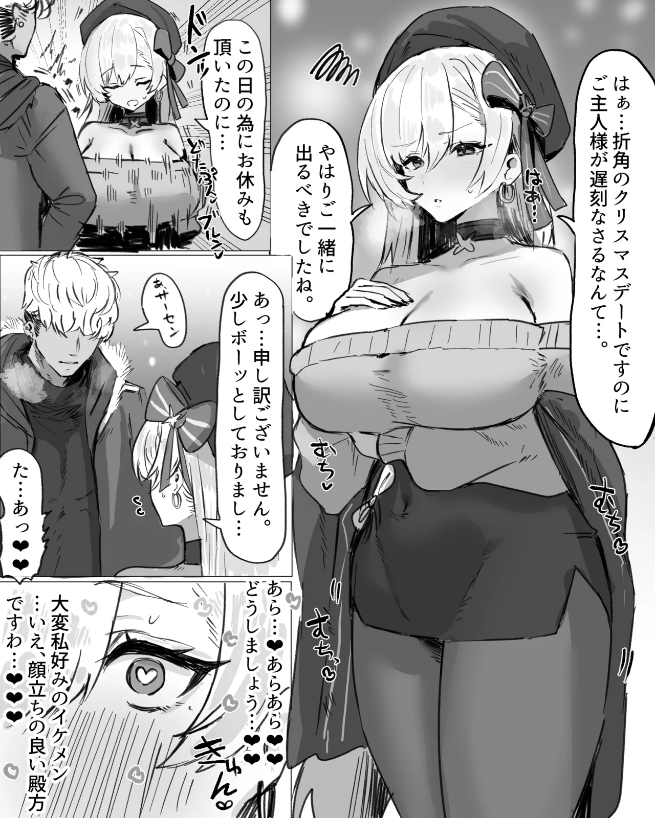 [Horn/Wood] ベルファストとクリスマスデート (アズールレーン) image number 1