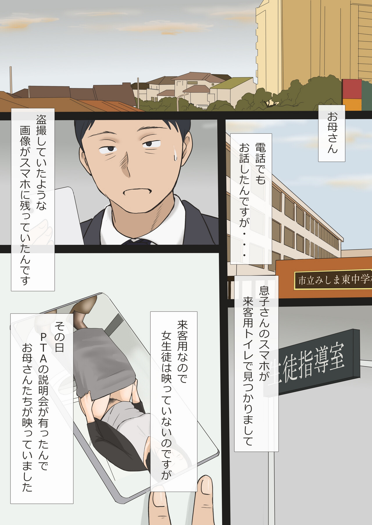 [Ameto Yuki] Mama ga Bakunyuu de Yokatta 2eme image