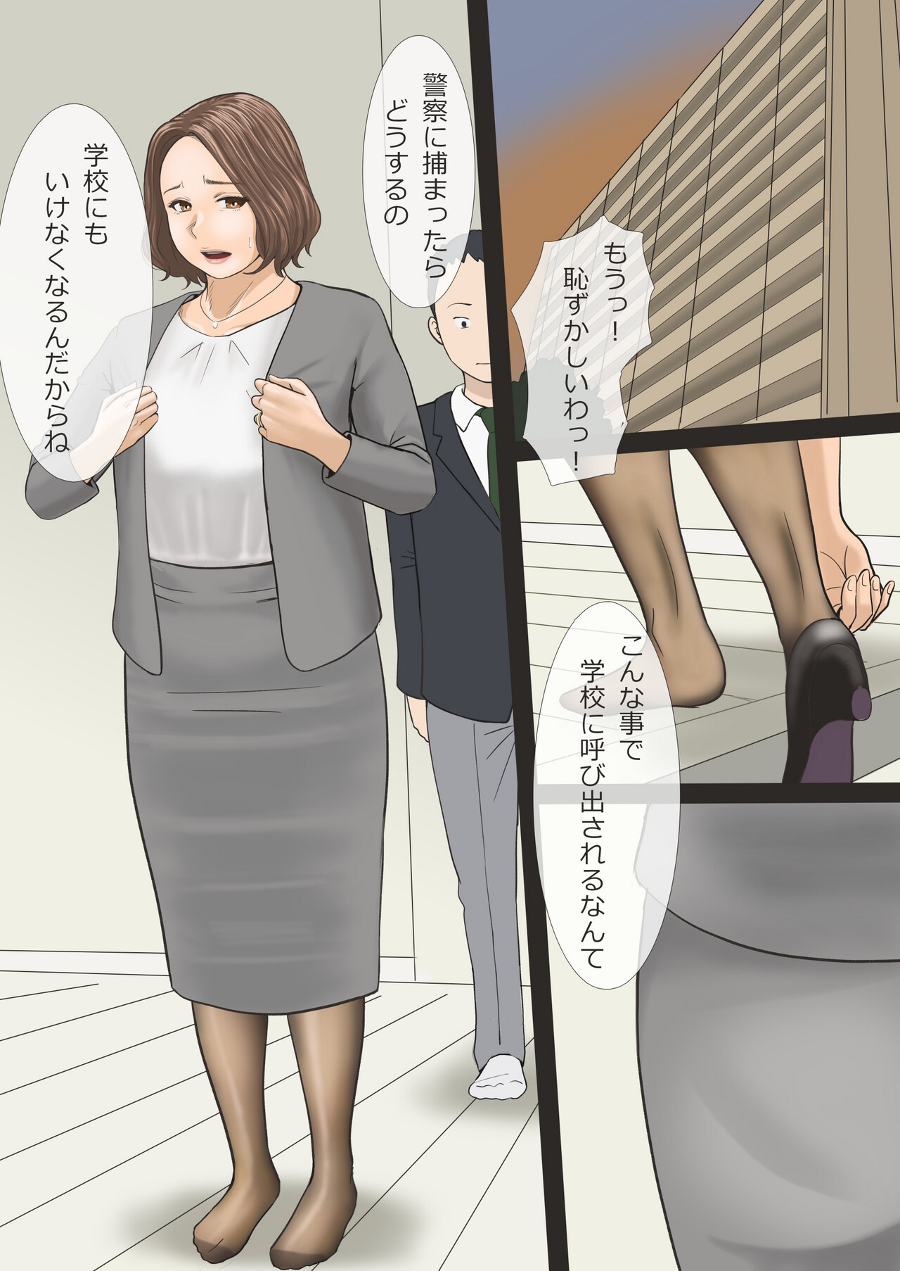 [Ameto Yuki] Mama ga Bakunyuu de Yokatta 5eme image