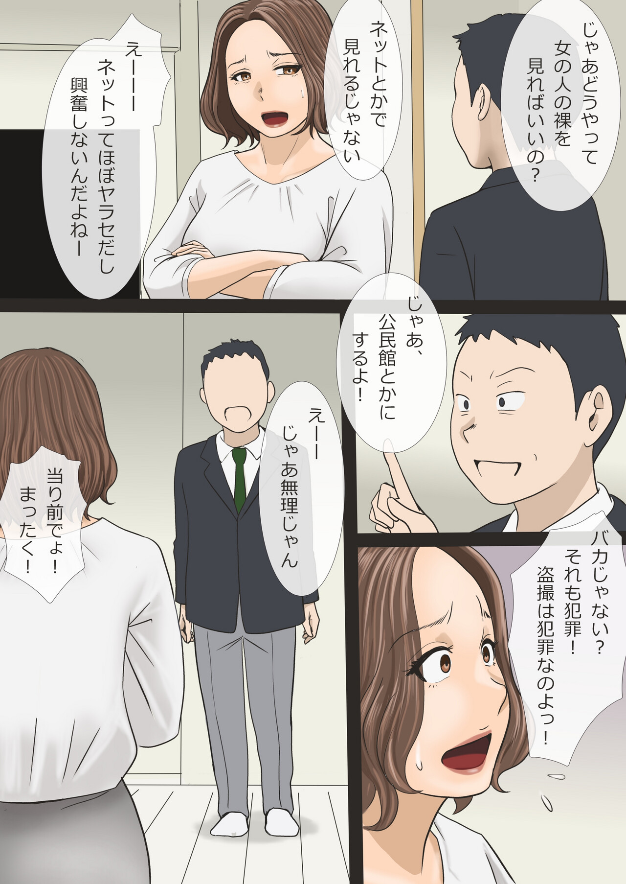 [Ameto Yuki] Mama ga Bakunyuu de Yokatta 6eme image