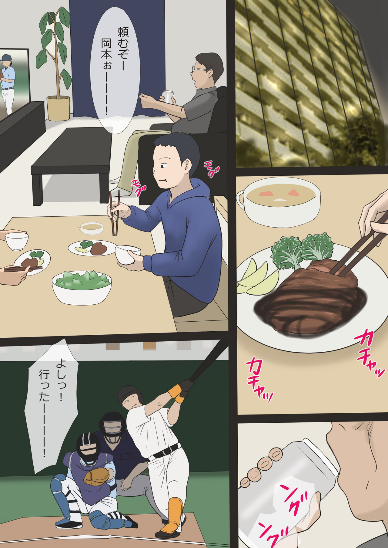 [Ameto Yuki] Mama ga Bakunyuu de Yokatta 25eme image