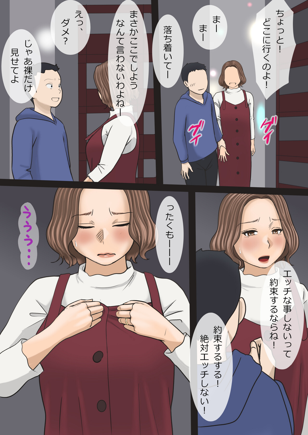 [Ameto Yuki] Mama ga Bakunyuu de Yokatta 32eme image