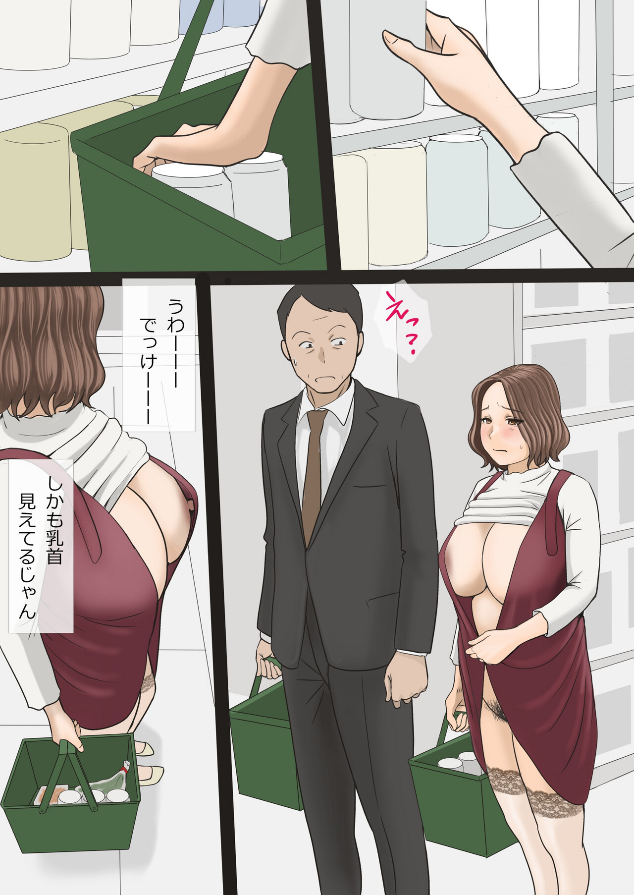 [Ameto Yuki] Mama ga Bakunyuu de Yokatta 41eme image