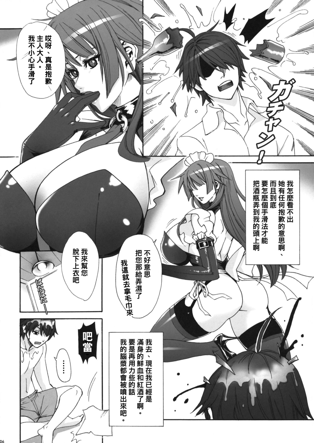 (C77) [MAIDOLL (Fei)] Soumonogatari (Bakemonogatari) [Chinese] [黑条汉化] 画像番号 5