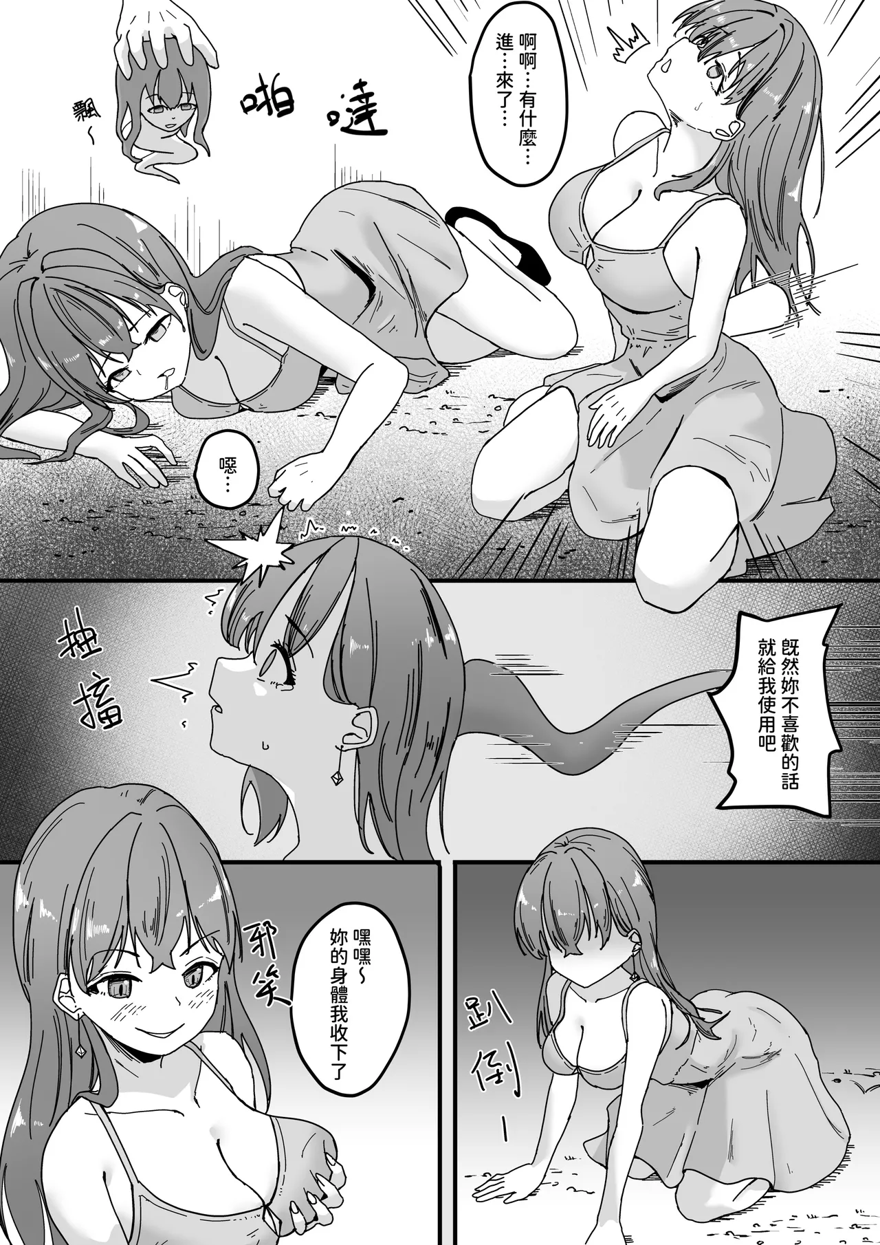 ［上弦］附身杂图 图片编号 4