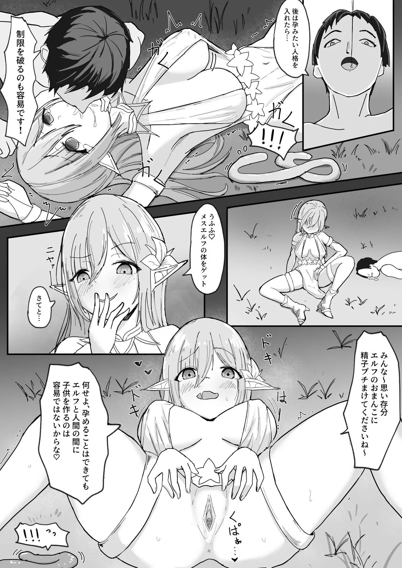 ［上弦］附身杂图 图片编号 9