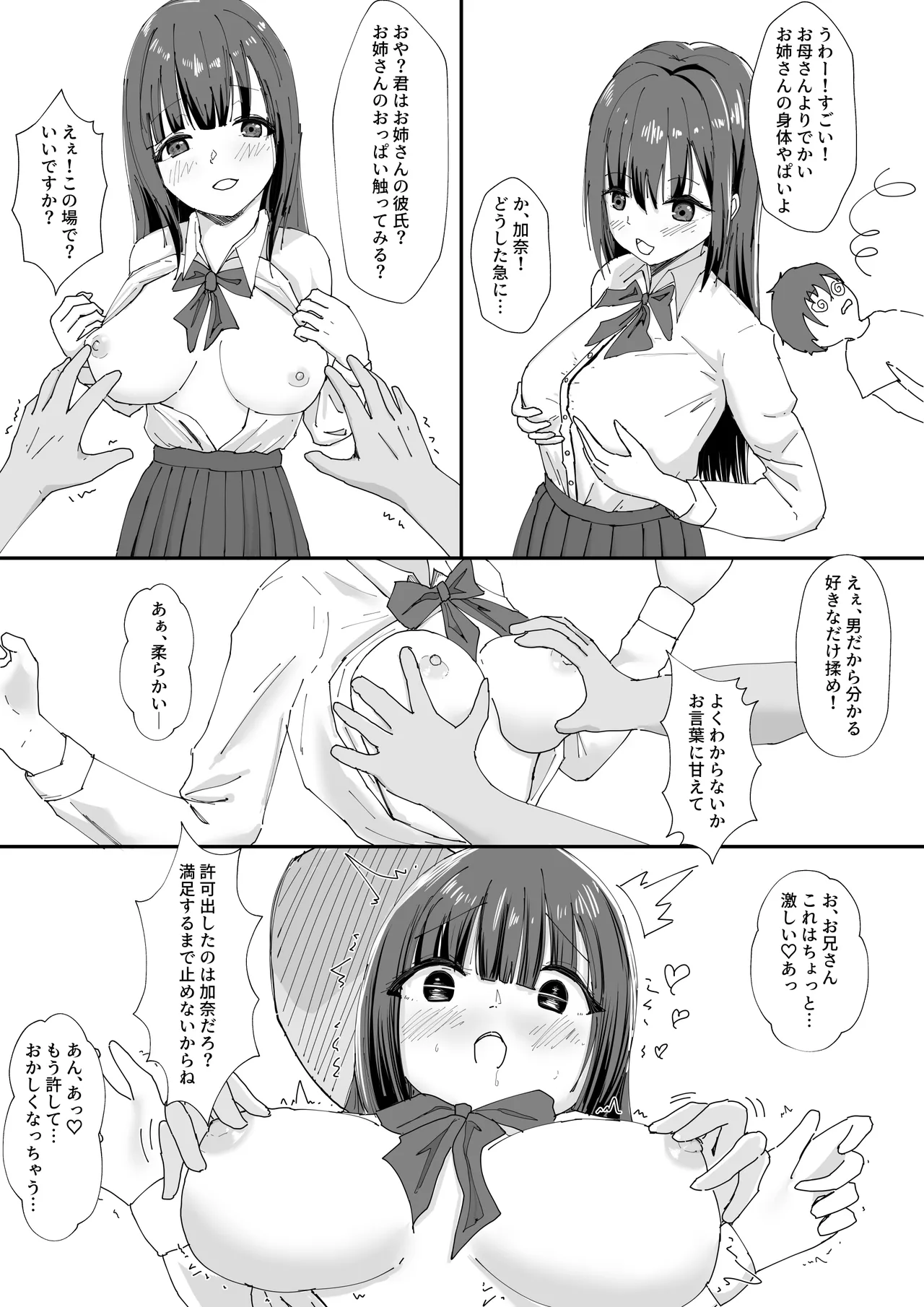 ［上弦］附身杂图 图片编号 11