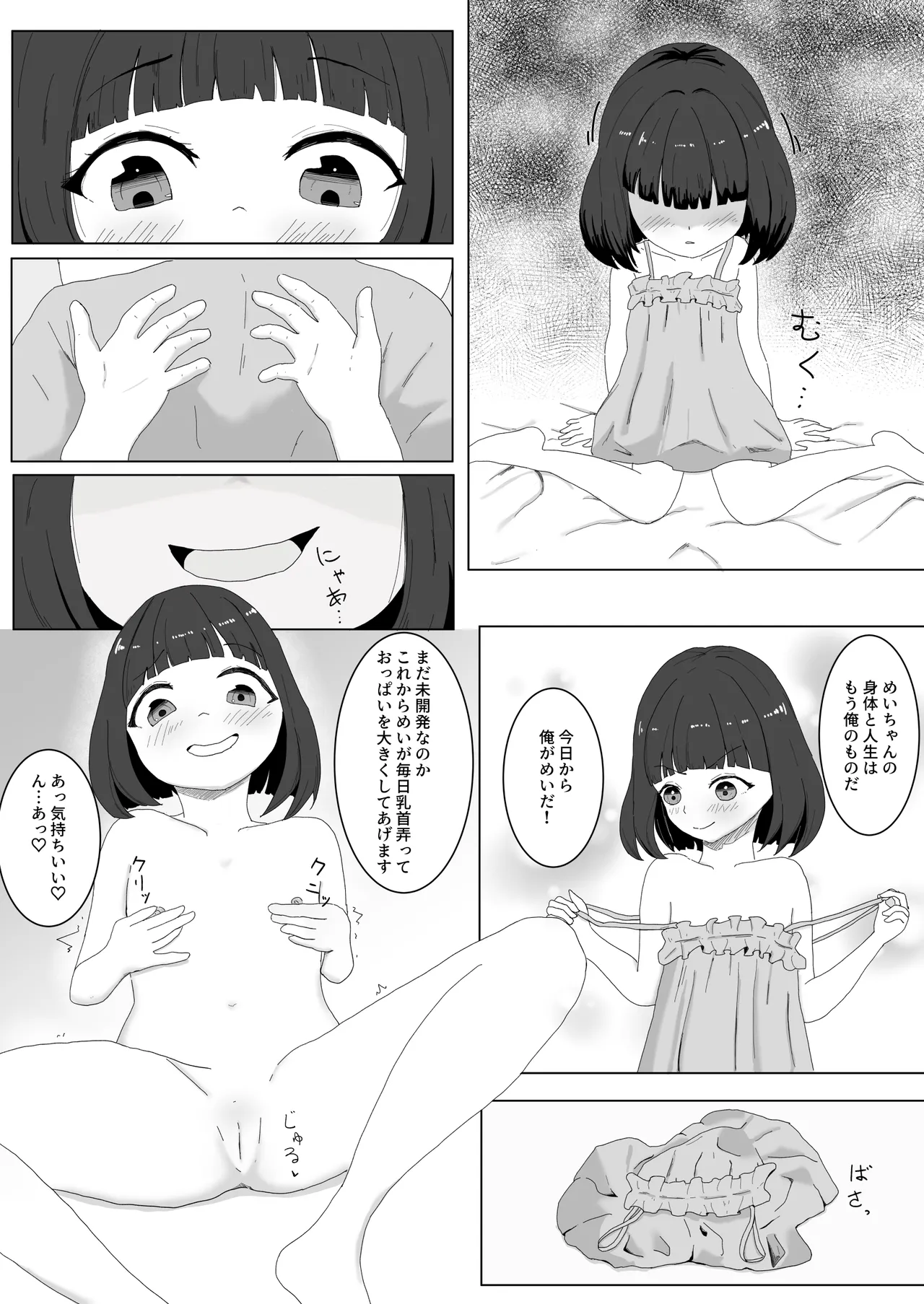 ［上弦］附身杂图 图片编号 14