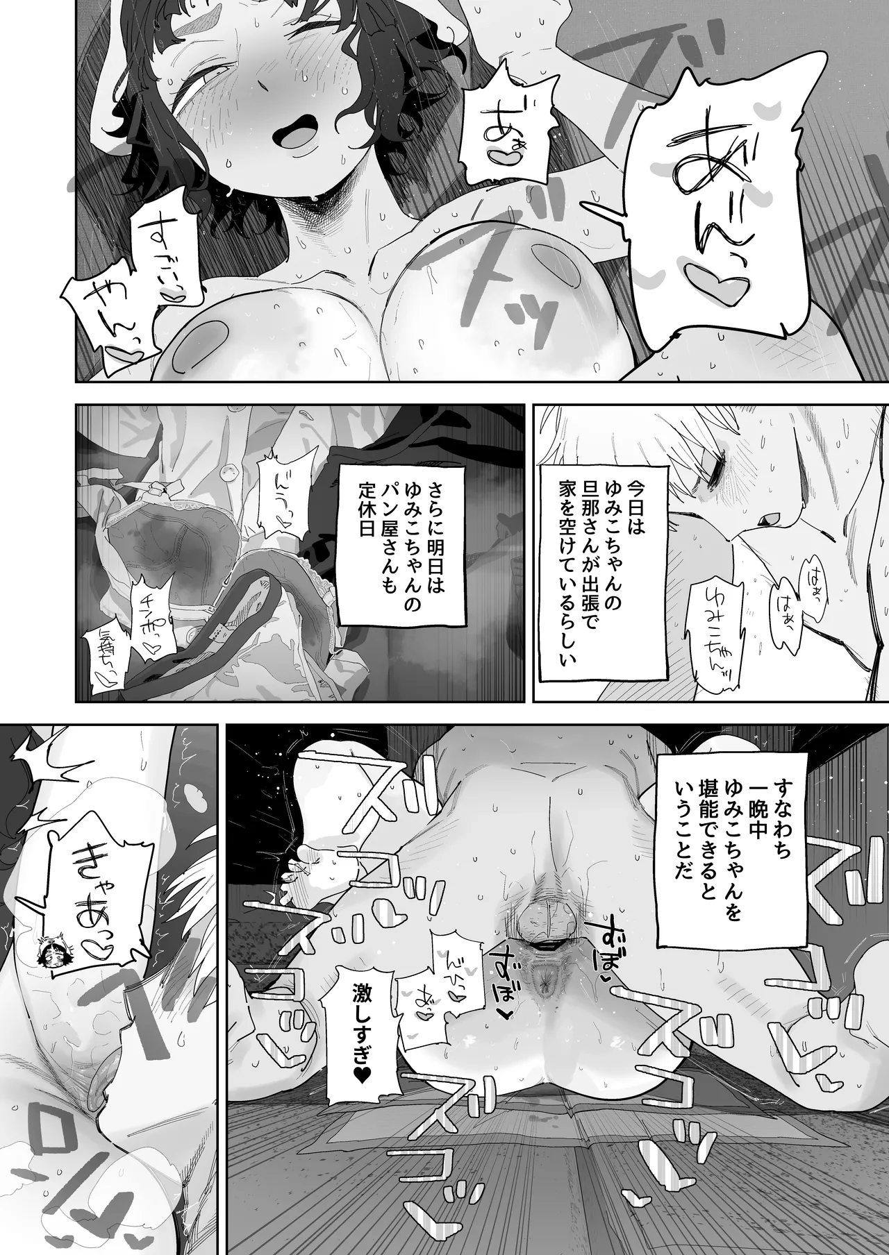 [Denki Neko (Toku)] Nuki Ari！ Houmon Panya no Ero Oba-san [Digital] image number 21