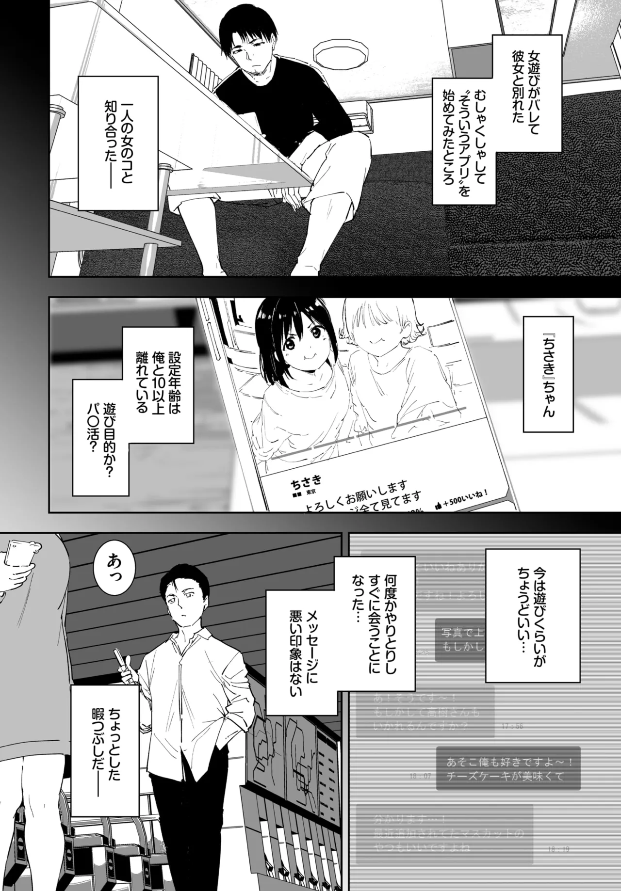 [Alp] Yoi Deai (COMIC BAVEL 2022-02) [Decensored] [Digital] 이미지 번호 2