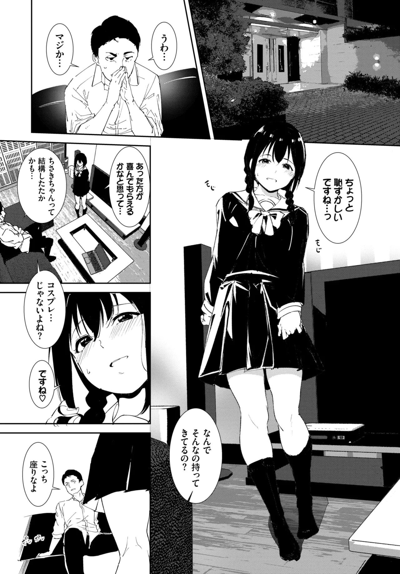 [Alp] Yoi Deai (COMIC BAVEL 2022-02) [Decensored] [Digital] 이미지 번호 10