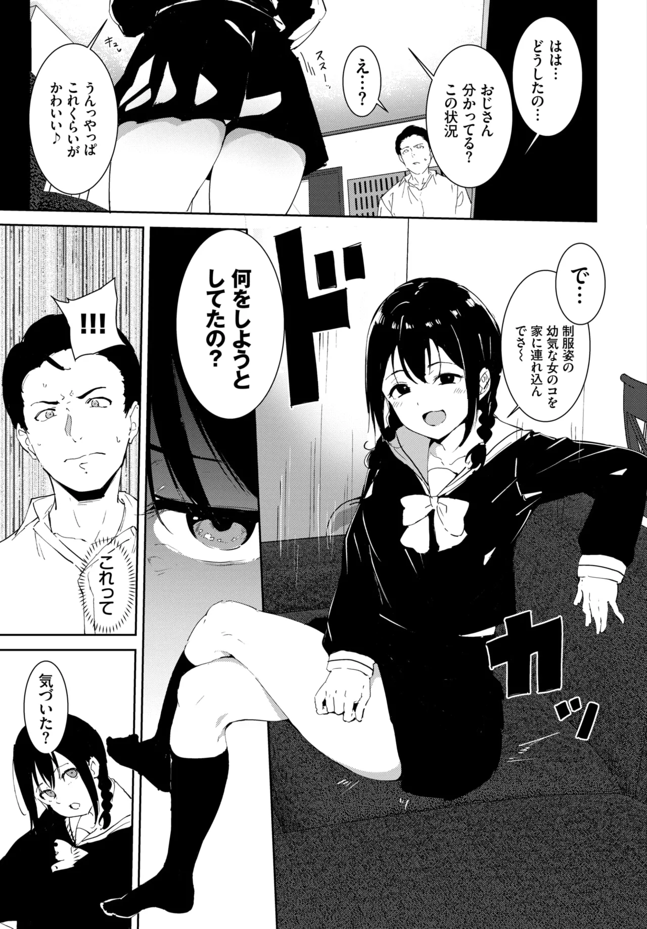 [Alp] Yoi Deai (COMIC BAVEL 2022-02) [Decensored] [Digital] 이미지 번호 13