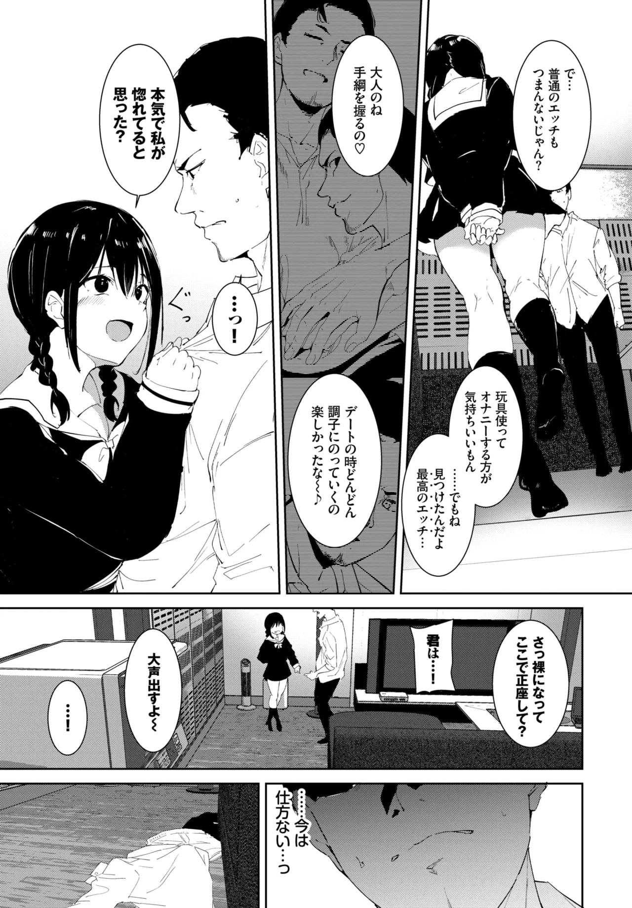 [Alp] Yoi Deai (COMIC BAVEL 2022-02) [Decensored] [Digital] 이미지 번호 15