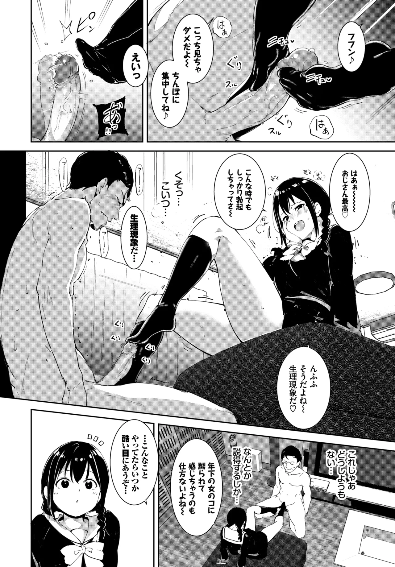 [Alp] Yoi Deai (COMIC BAVEL 2022-02) [Decensored] [Digital] 이미지 번호 16