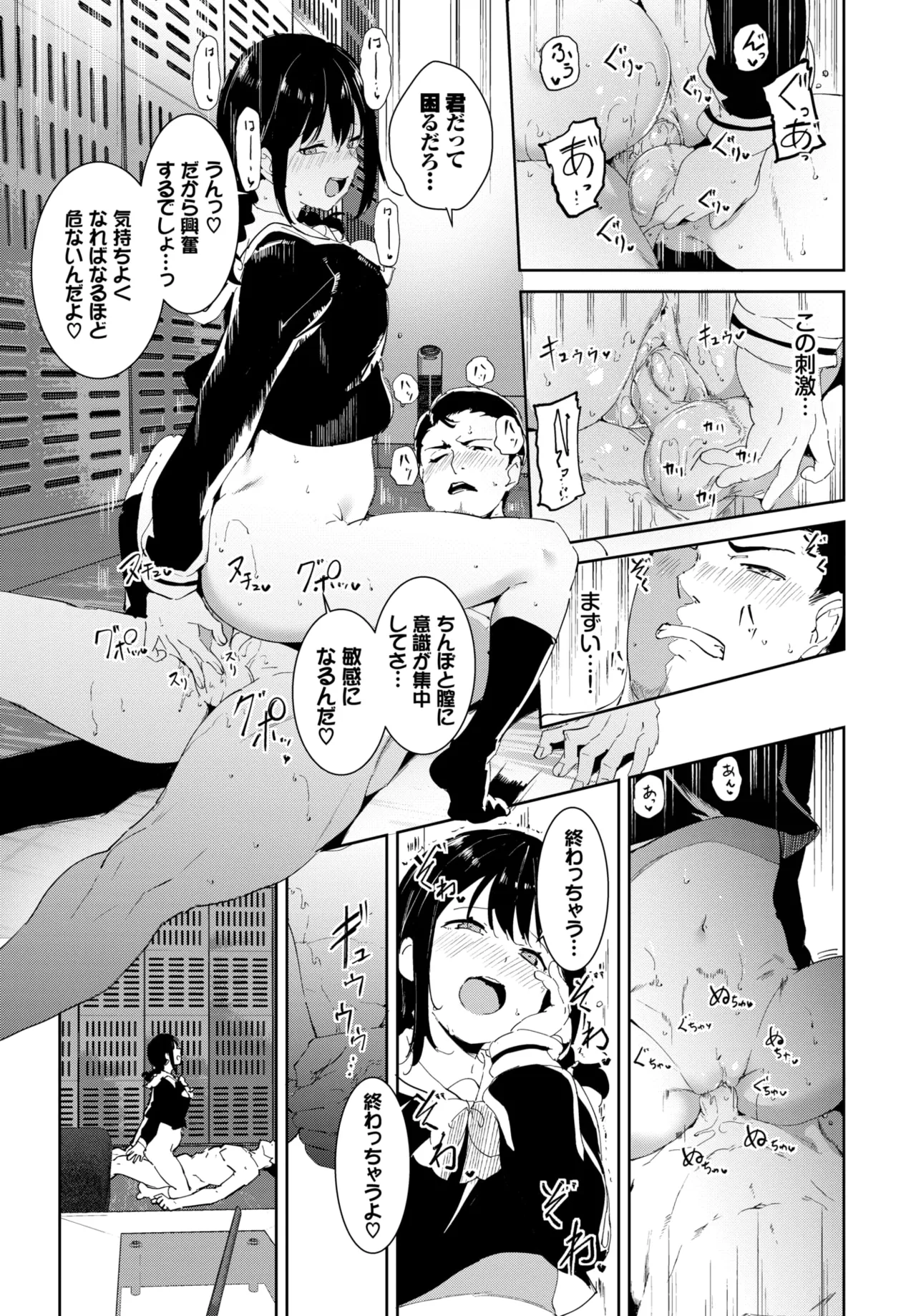 [Alp] Yoi Deai (COMIC BAVEL 2022-02) [Decensored] [Digital] 이미지 번호 25