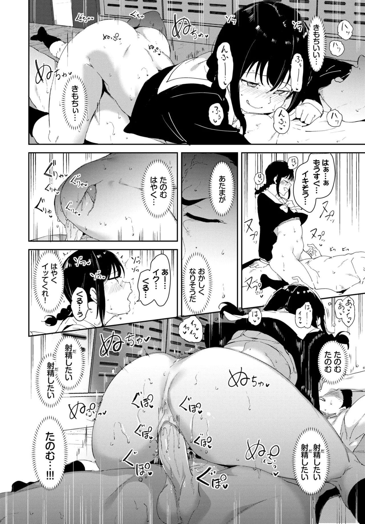 [Alp] Yoi Deai (COMIC BAVEL 2022-02) [Decensored] [Digital] 이미지 번호 26