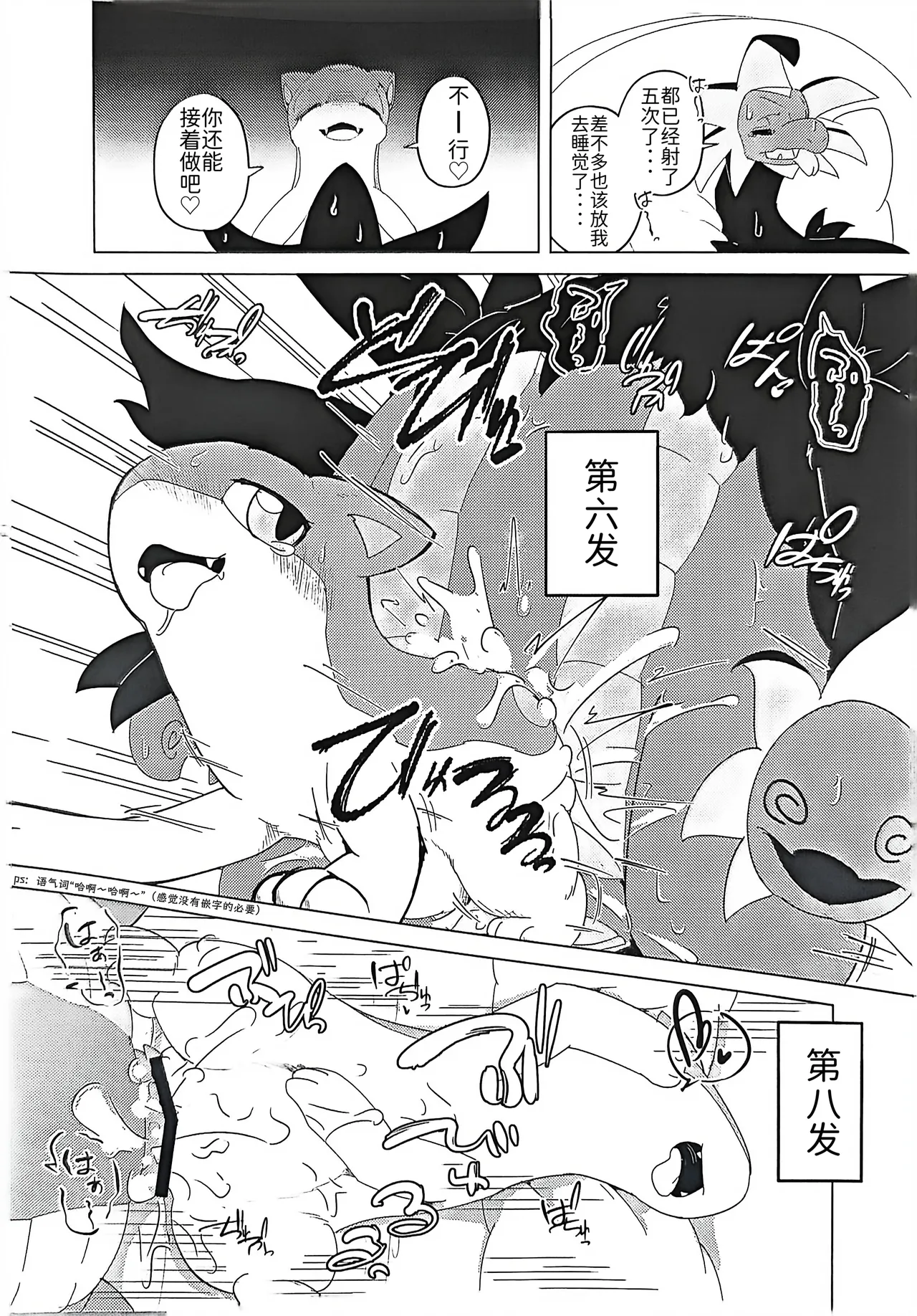 [Shimashi ma Magukappu (Vcrow Shuu)] 草莓◇千层酥 | Strawberry ◇ Millefeuille | (Pokémon) [Chinese] [路的合作汉化] numero di immagine  4