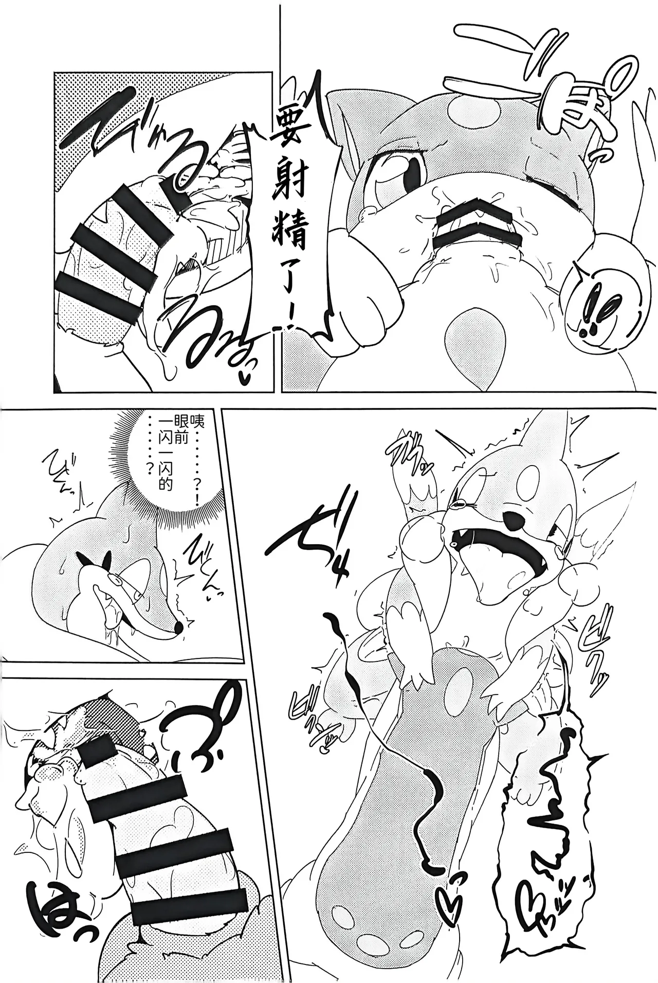 [Shimashi ma Magukappu (Vcrow Shuu)] 草莓◇千层酥 | Strawberry ◇ Millefeuille | (Pokémon) [Chinese] [路的合作汉化] numero di immagine  9