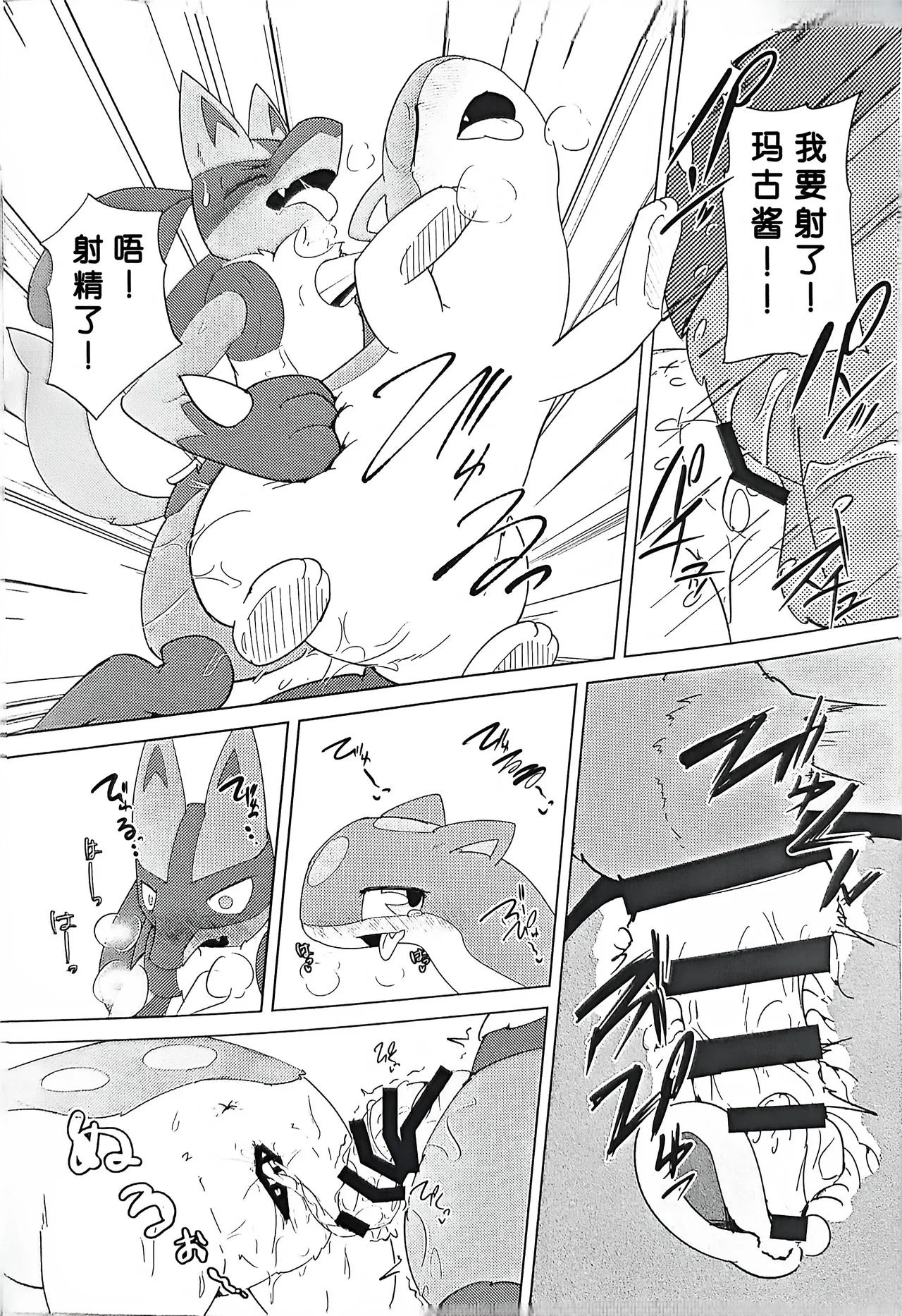 [Shimashi ma Magukappu (Vcrow Shuu)] 草莓◇千层酥 | Strawberry ◇ Millefeuille | (Pokémon) [Chinese] [路的合作汉化] numero di immagine  14