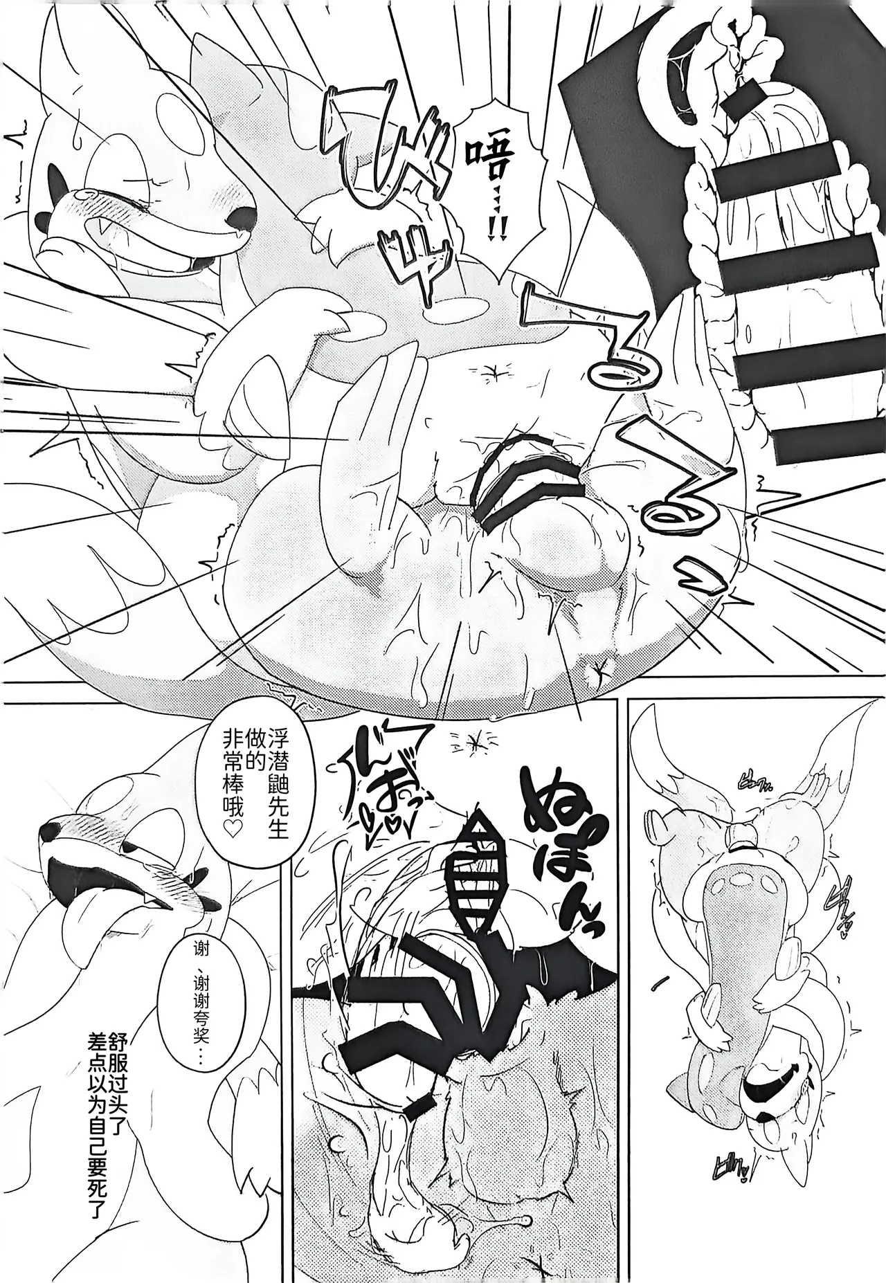 [Shimashi ma Magukappu (Vcrow Shuu)] 草莓◇千层酥 | Strawberry ◇ Millefeuille | (Pokémon) [Chinese] [路的合作汉化] numero di immagine  19