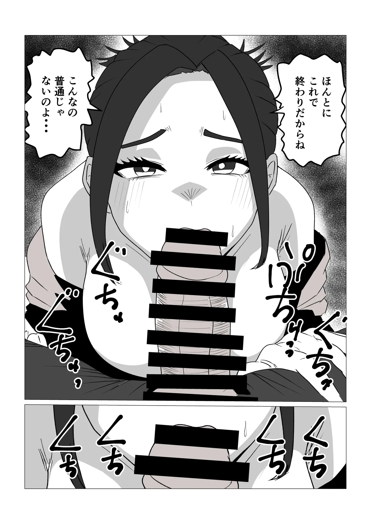 [Sa no Kusu] Gamigami Kaasan wo Hatsujousasetemitara 画像番号 4