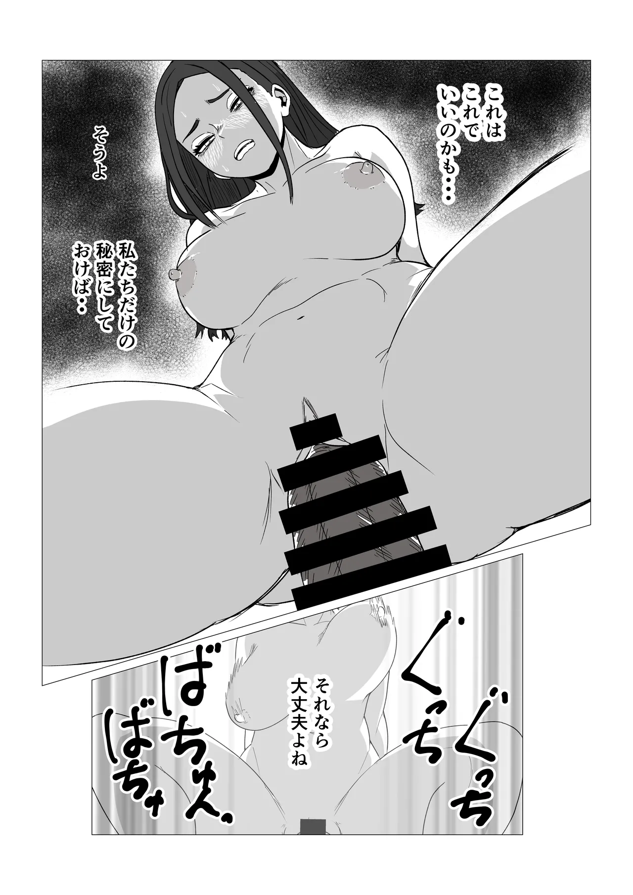 [Sa no Kusu] Gamigami Kaasan wo Hatsujousasetemitara 画像番号 17