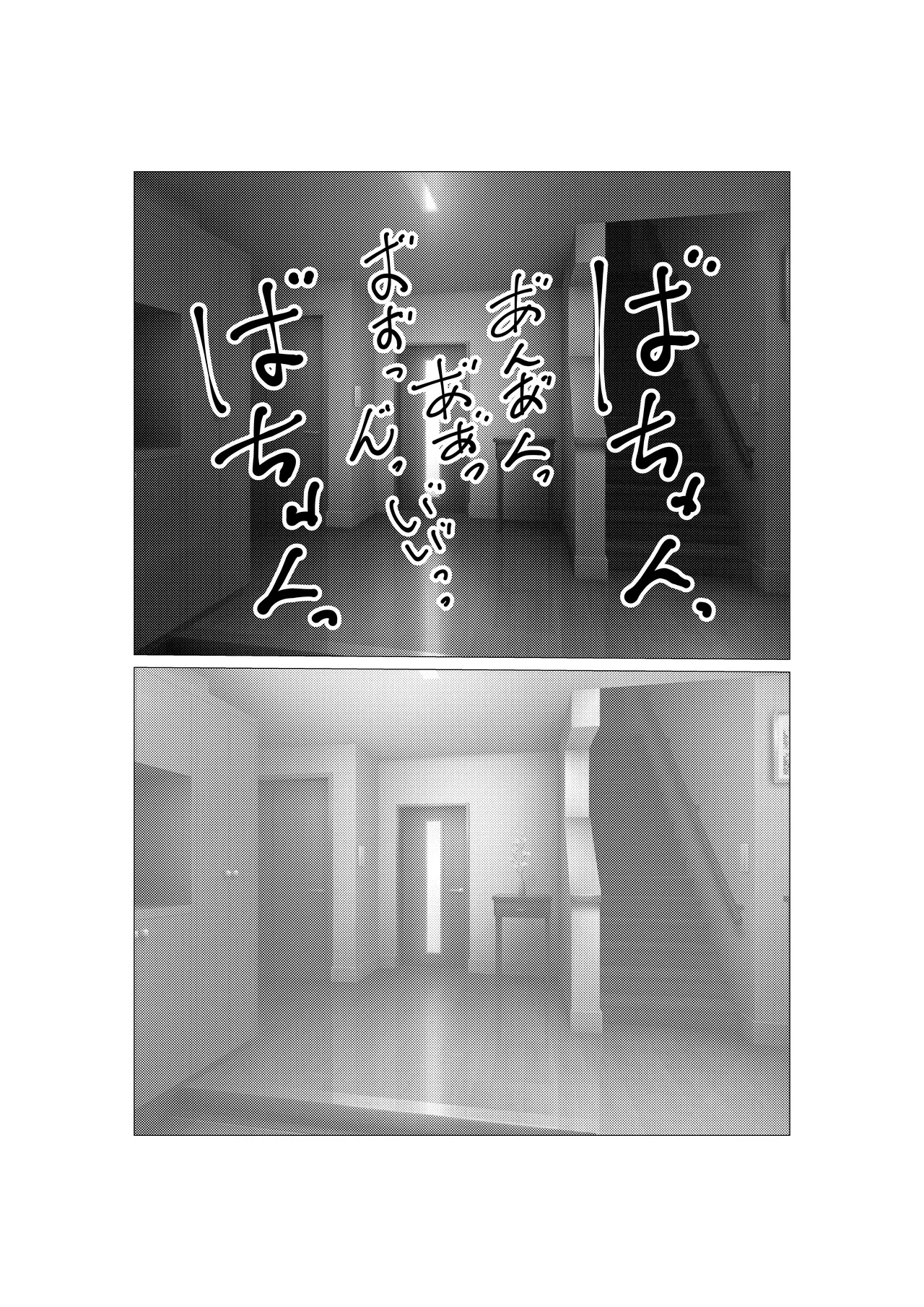 [Sa no Kusu] Gamigami Kaasan wo Hatsujousasetemitara 画像番号 24