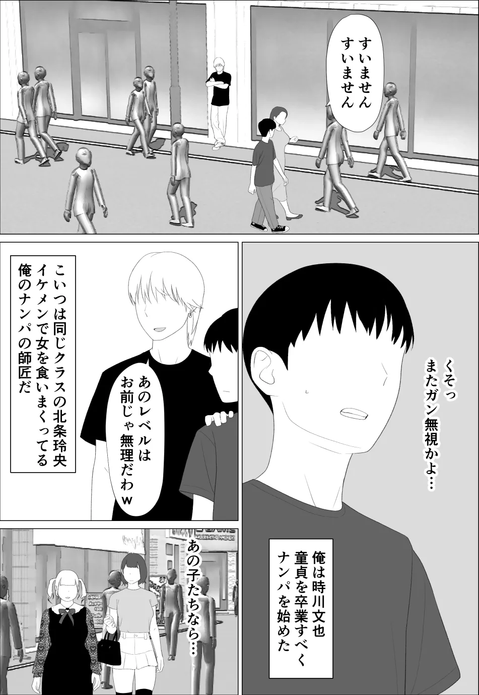 [Oroboy] Omae no imouto eroi karada shitten naa Bildnummer 3