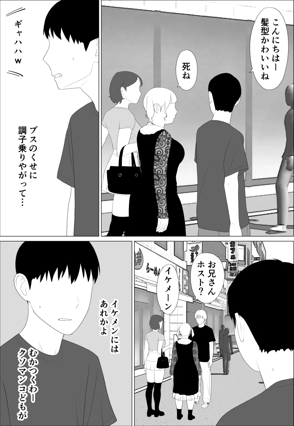 [Oroboy] Omae no imouto eroi karada shitten naa Bildnummer 4