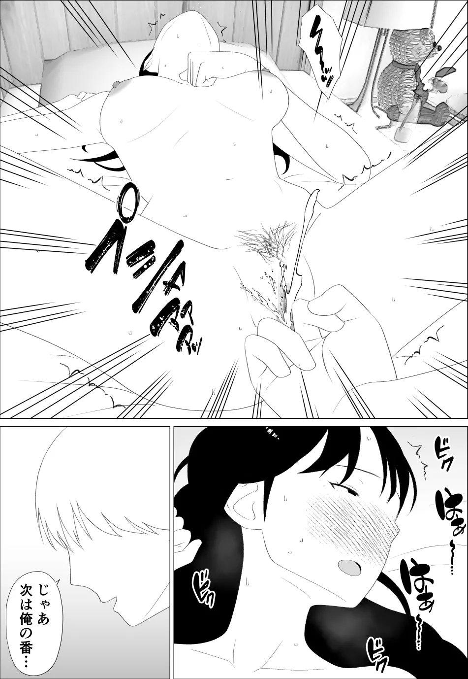 [Oroboy] Omae no imouto eroi karada shitten naa Bildnummer 21