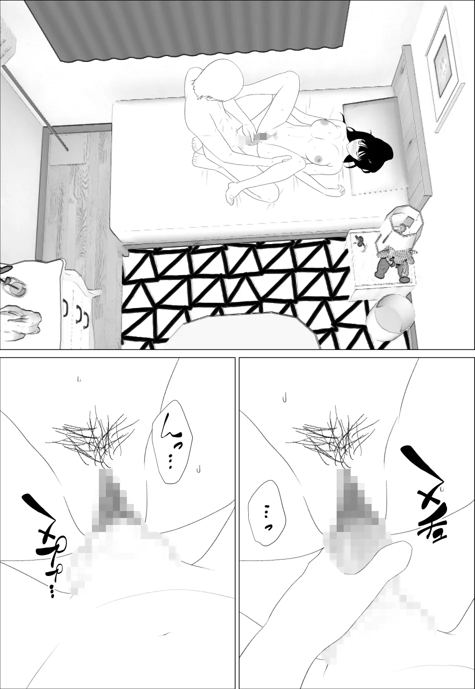 [Oroboy] Omae no imouto eroi karada shitten naa Bildnummer 24