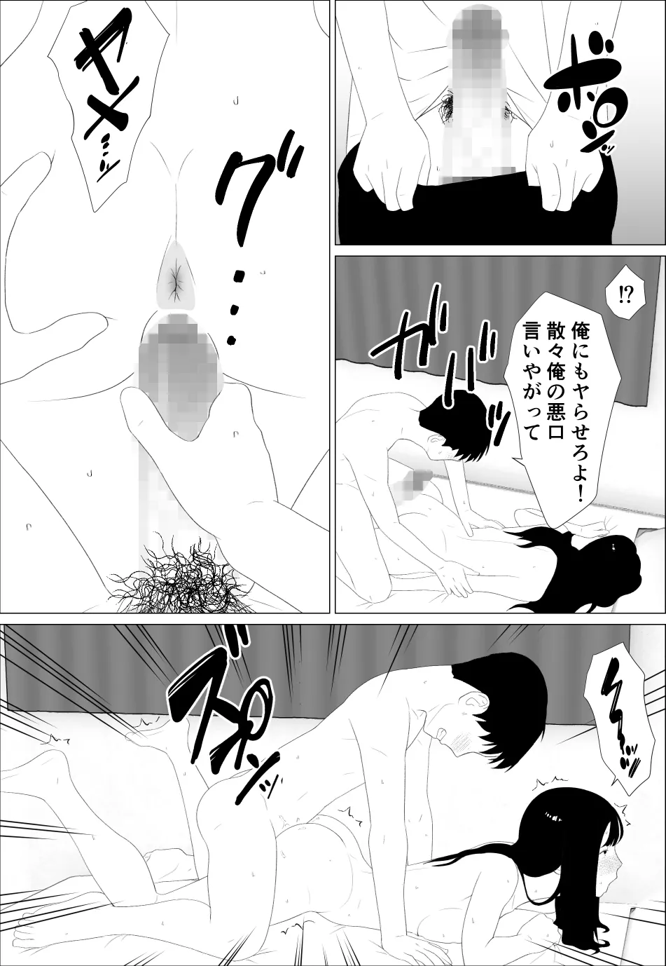 [Oroboy] Omae no imouto eroi karada shitten naa Bildnummer 28