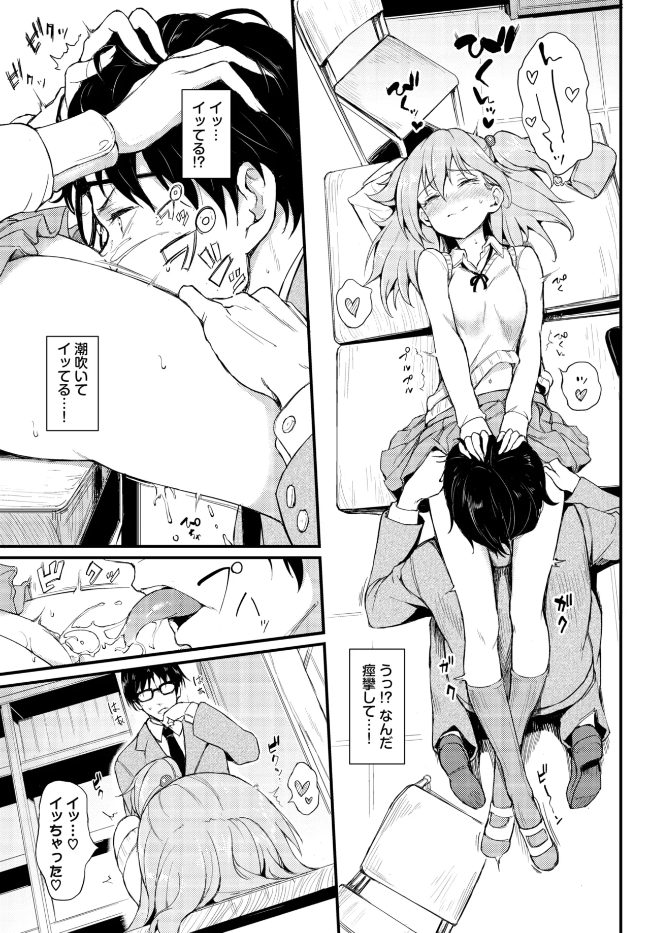 [Kyockcho] Lovely Aina-chan 1 + 2 + 3 [Decensored] [Digital] 14eme image