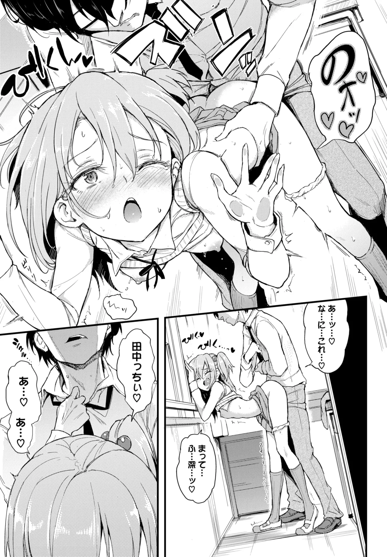 [Kyockcho] Lovely Aina-chan 1 + 2 + 3 [Decensored] [Digital] 20eme image