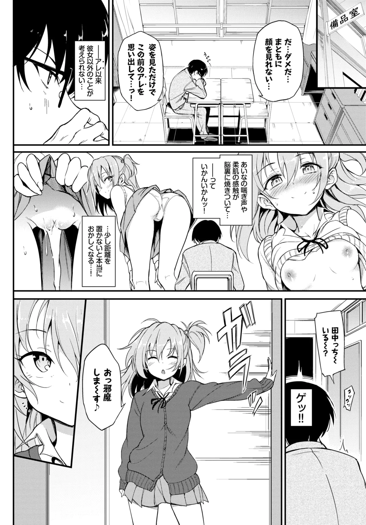 [Kyockcho] Lovely Aina-chan 1 + 2 + 3 [Decensored] [Digital] 27eme image