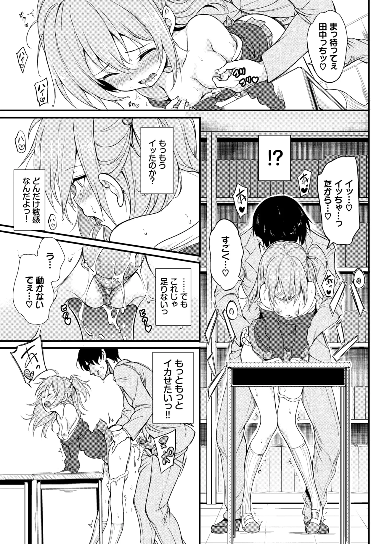 [Kyockcho] Lovely Aina-chan 1 + 2 + 3 [Decensored] [Digital] 38eme image