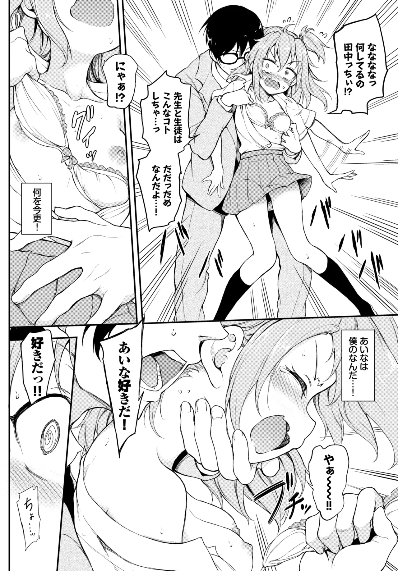 [Kyockcho] Lovely Aina-chan 1 + 2 + 3 [Decensored] [Digital] 55eme image