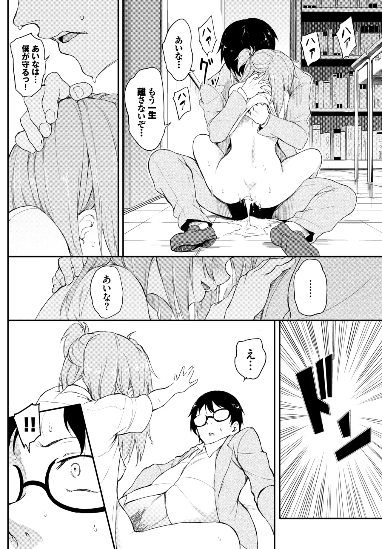 [Kyockcho] Lovely Aina-chan 1 + 2 + 3 [Decensored] [Digital] 63eme image