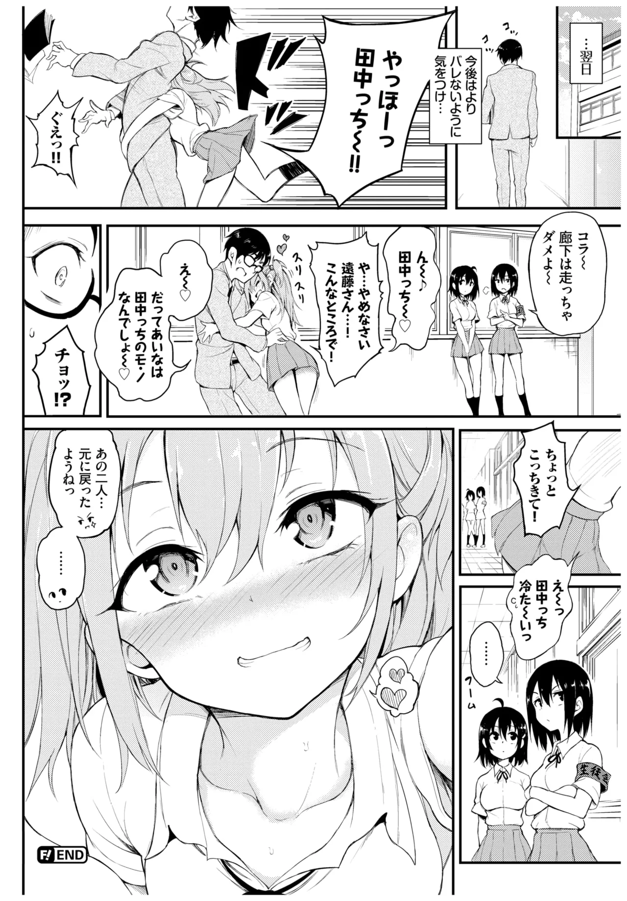 [Kyockcho] Lovely Aina-chan 1 + 2 + 3 [Decensored] [Digital] 73eme image