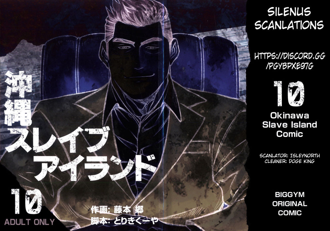 [BIG GYM (Fujimoto Gou, Toriki Kuuya)] Okinawa Slave Island 10 [Spanish] [Articunoblizzard Fansub] 图片编号 1