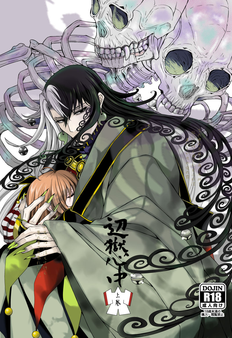 [A ne shirushi(Terashi)]  14-Ji, Hengoku shinjū jōkan)fate/Grand Order)sample image number 1