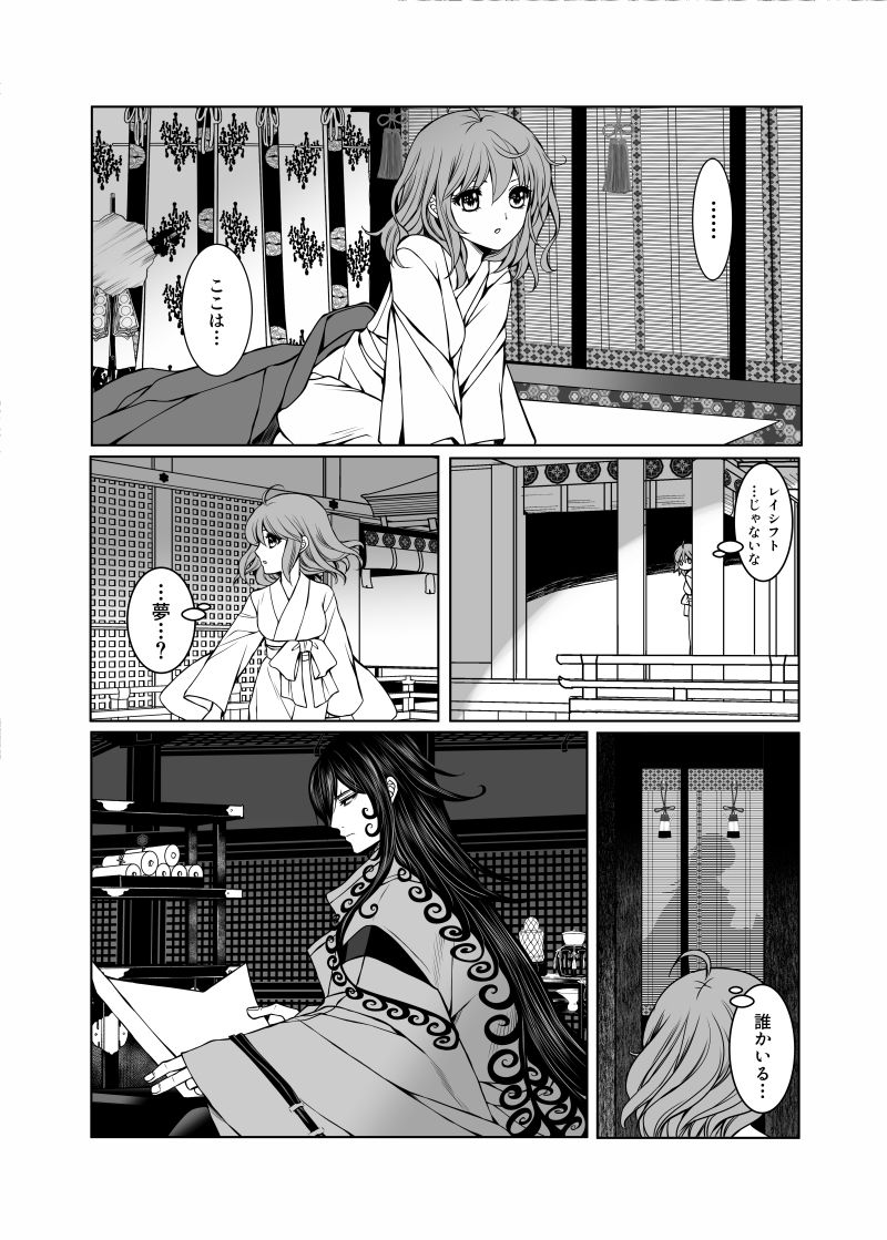 [A ne shirushi(Terashi)]  14-Ji, Hengoku shinjū jōkan)fate/Grand Order)sample image number 4