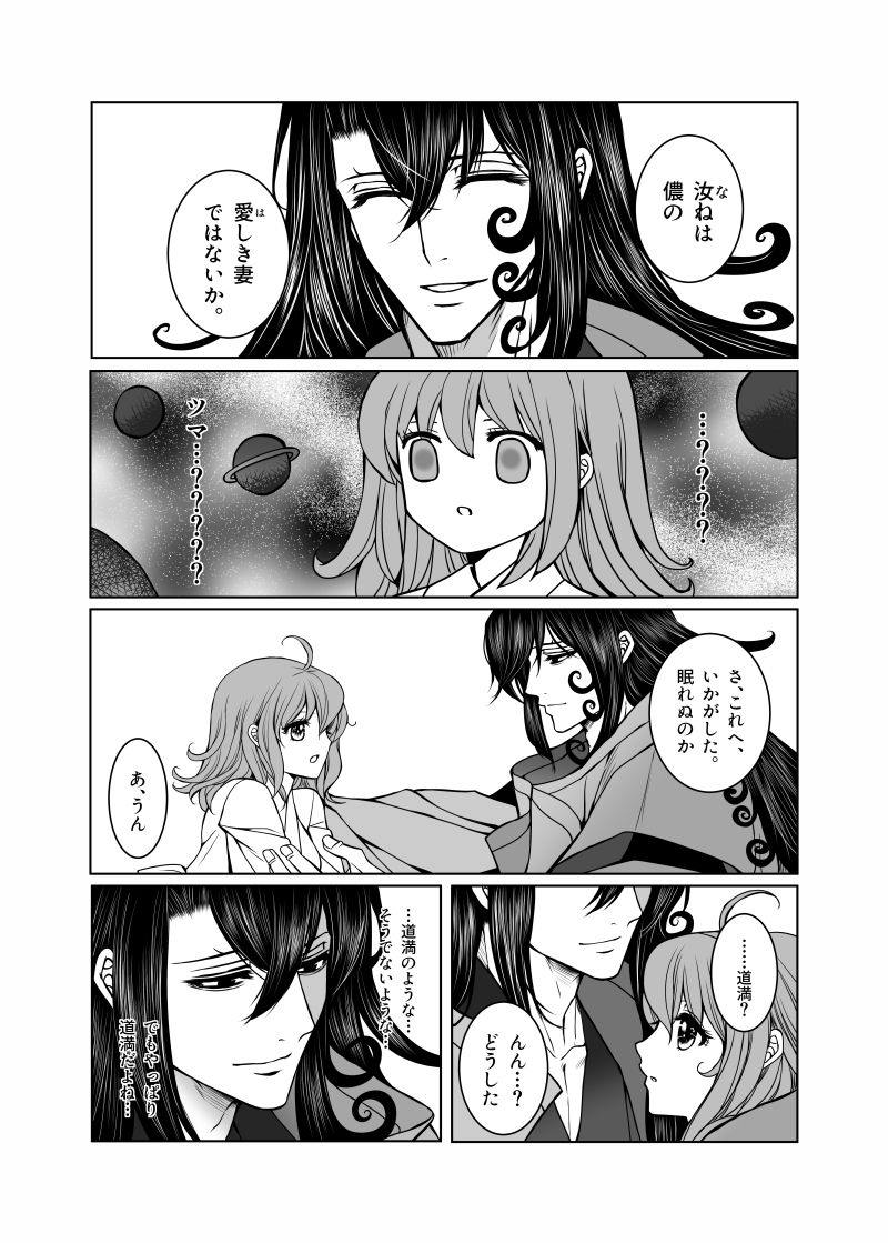 [A ne shirushi(Terashi)]  14-Ji, Hengoku shinjū jōkan)fate/Grand Order)sample image number 5