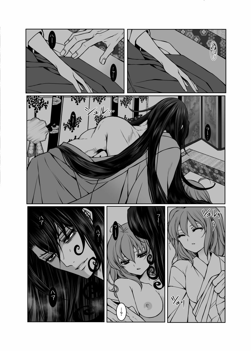 [A ne shirushi(Terashi)]  14-Ji, Hengoku shinjū jōkan)fate/Grand Order)sample image number 6