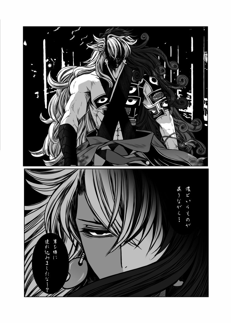 [A ne shirushi(Terashi)]  14-Ji, Hengoku shinjū jōkan)fate/Grand Order)sample image number 7