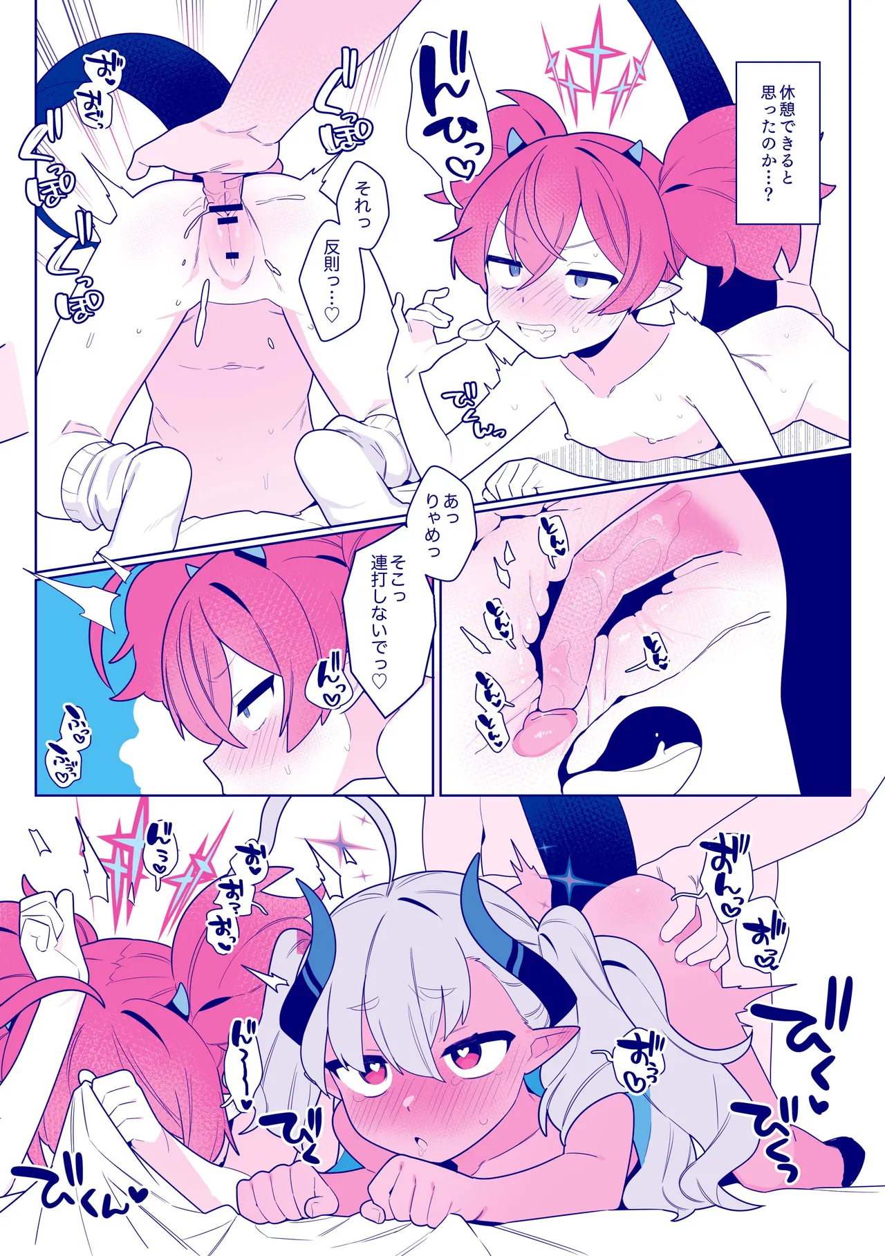 [Futsu-no-Tapioca-Yasan (Fustatsuno-Peanuts)] Osabori Kaijyuu (Blue Archive) [Digital] Bildnummer 14