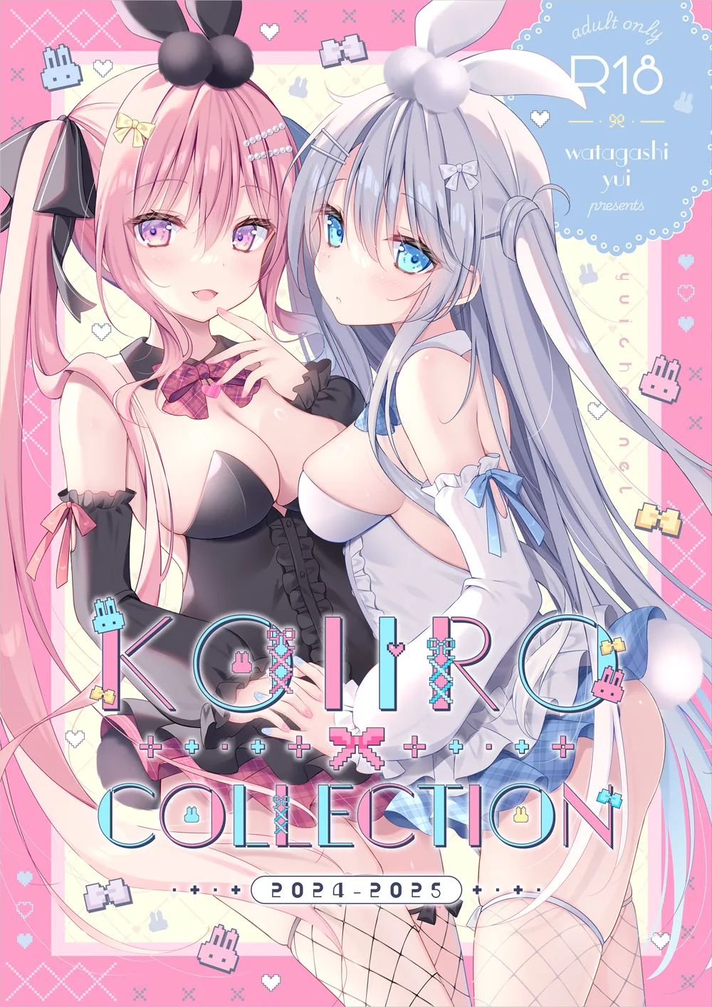 わたがしゆい 2052.10-2052.12 Bildnummer 15