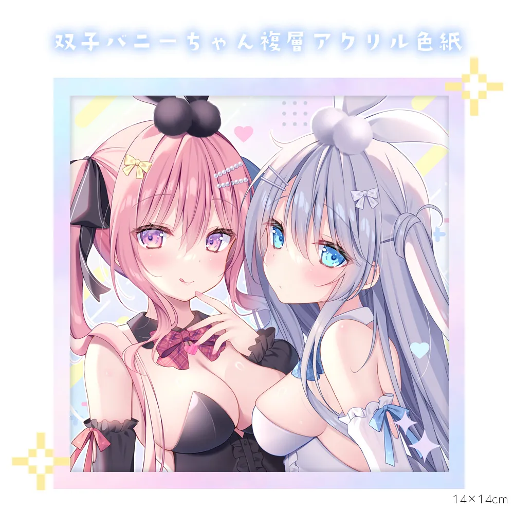 わたがしゆい 2052.10-2052.12 Bildnummer 16